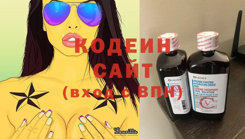 Кодеиновый сироп Lean Purple Drank  продажа наркотиков  площадка как зайти  Отрадное 