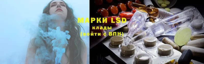 LSD-25 экстази кислота  Отрадное 