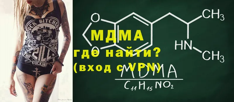 MDMA молли  Отрадное 